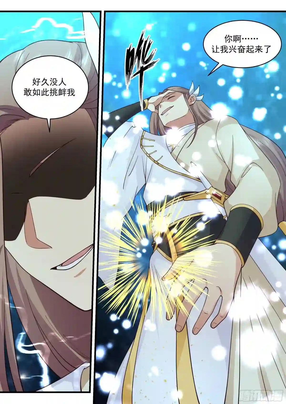 武炼巅峰笔趣阁最新章节漫画,守卫恒罗篇----强取豪夺5图