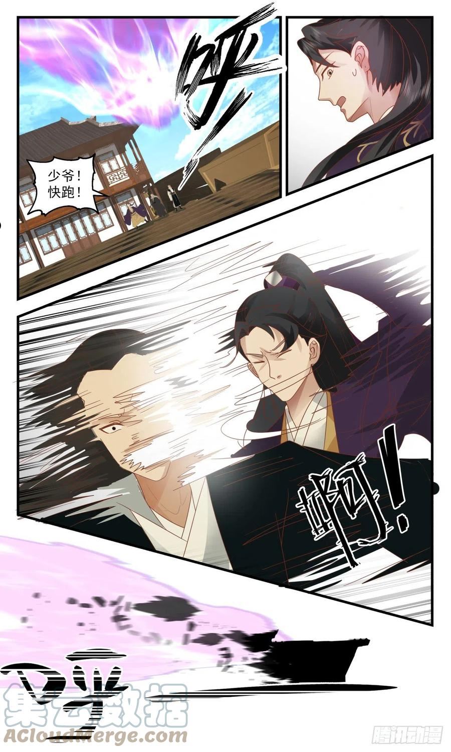 武炼巅峰动漫在线观看第二季漫画,第一栈篇-落入陷阱5图