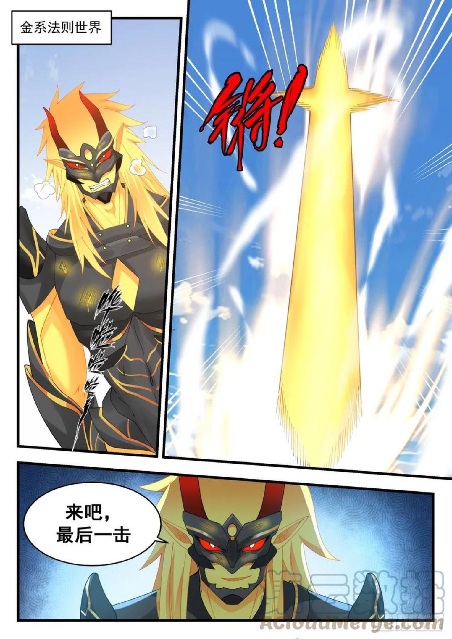 武炼巅峰百度百科漫画,凌霄宫篇-集全五行2图