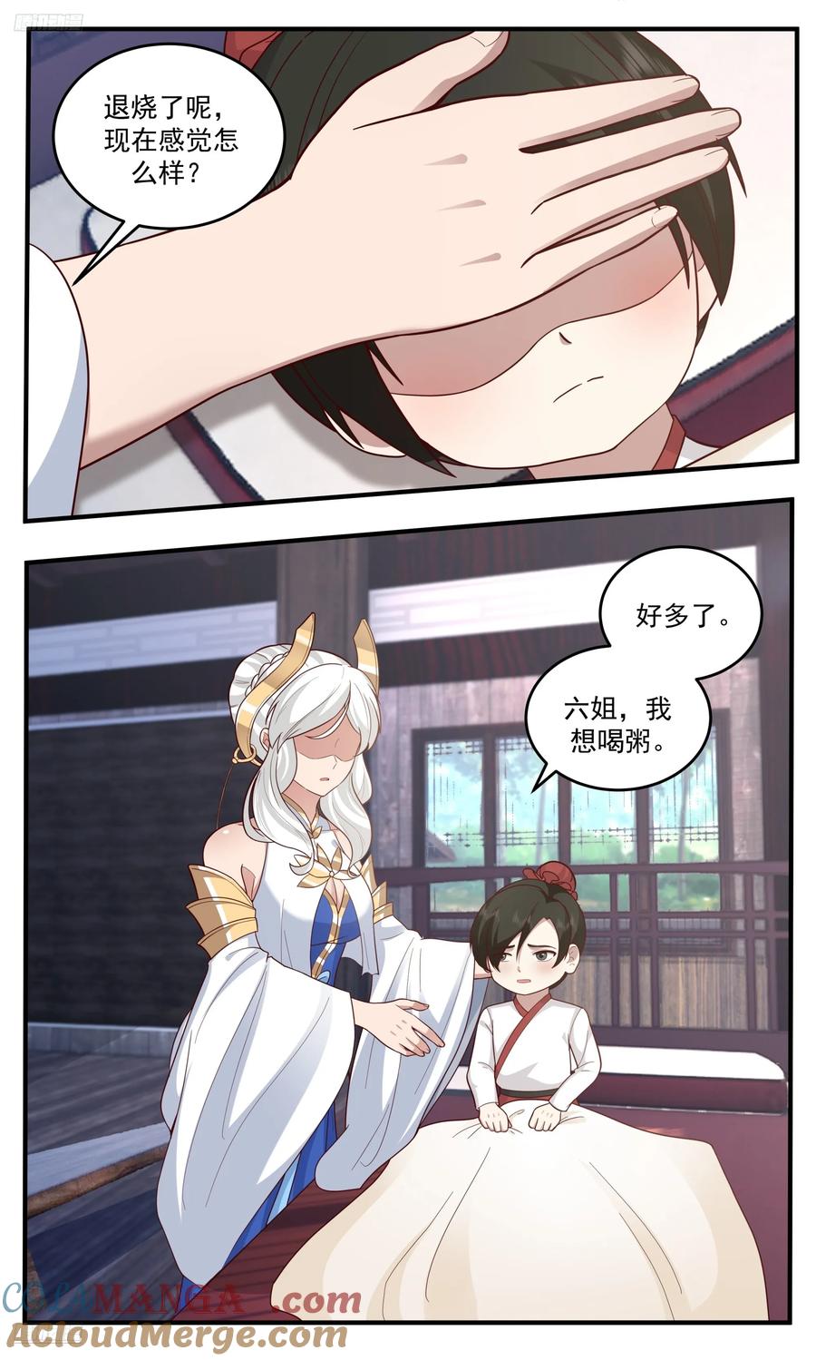 武炼巅峰番外篇漫画,大决战篇-小十一的考量4图