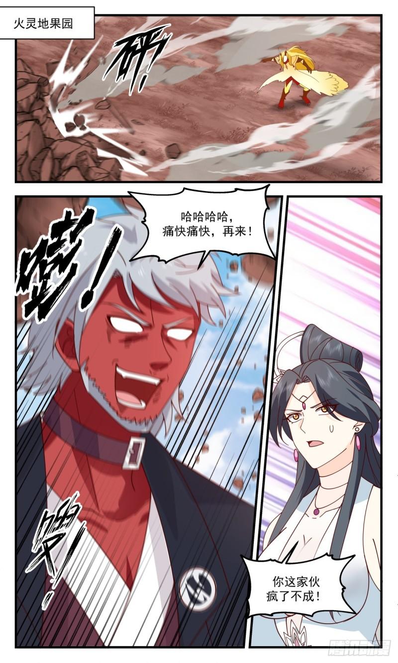 武炼巅峰最新章节笔趣阁无弹窗漫画,虚空地篇-胜负已分1图
