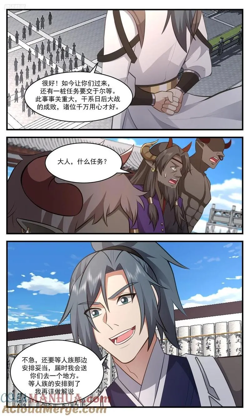 武炼巅峰26集漫画,人族远征篇-六千将士3图