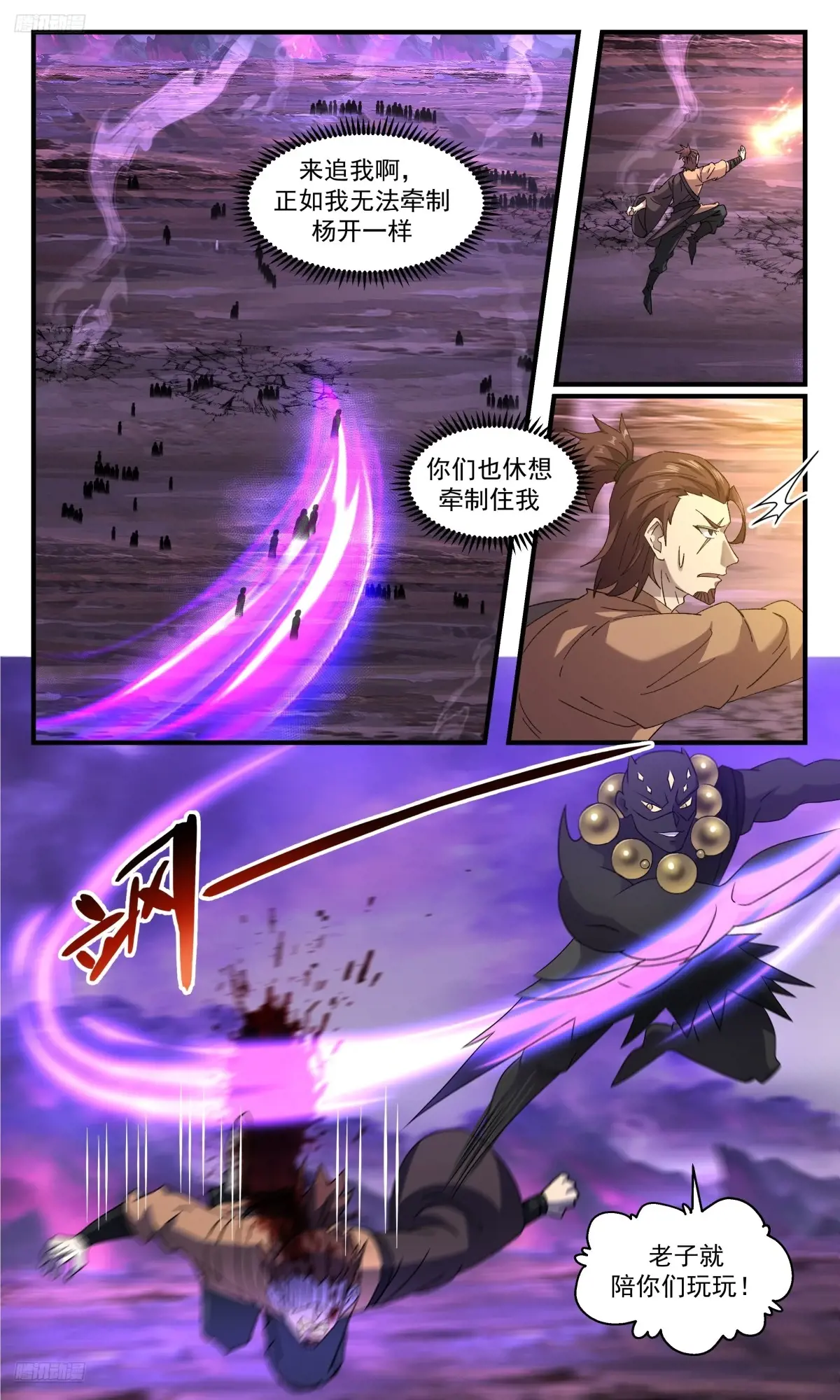武炼巅峰29集完整版漫画,大决战篇-不惜代价4图