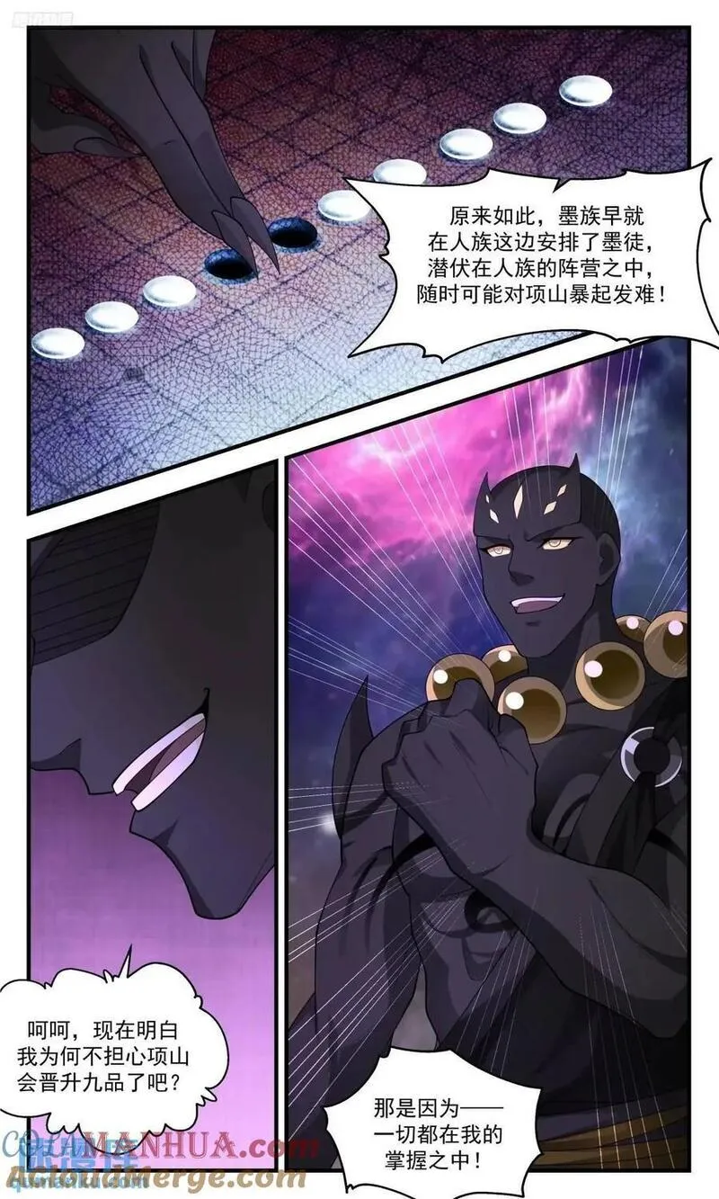 武炼巅峰女主漫画,大决战篇-阵破，伤重3图