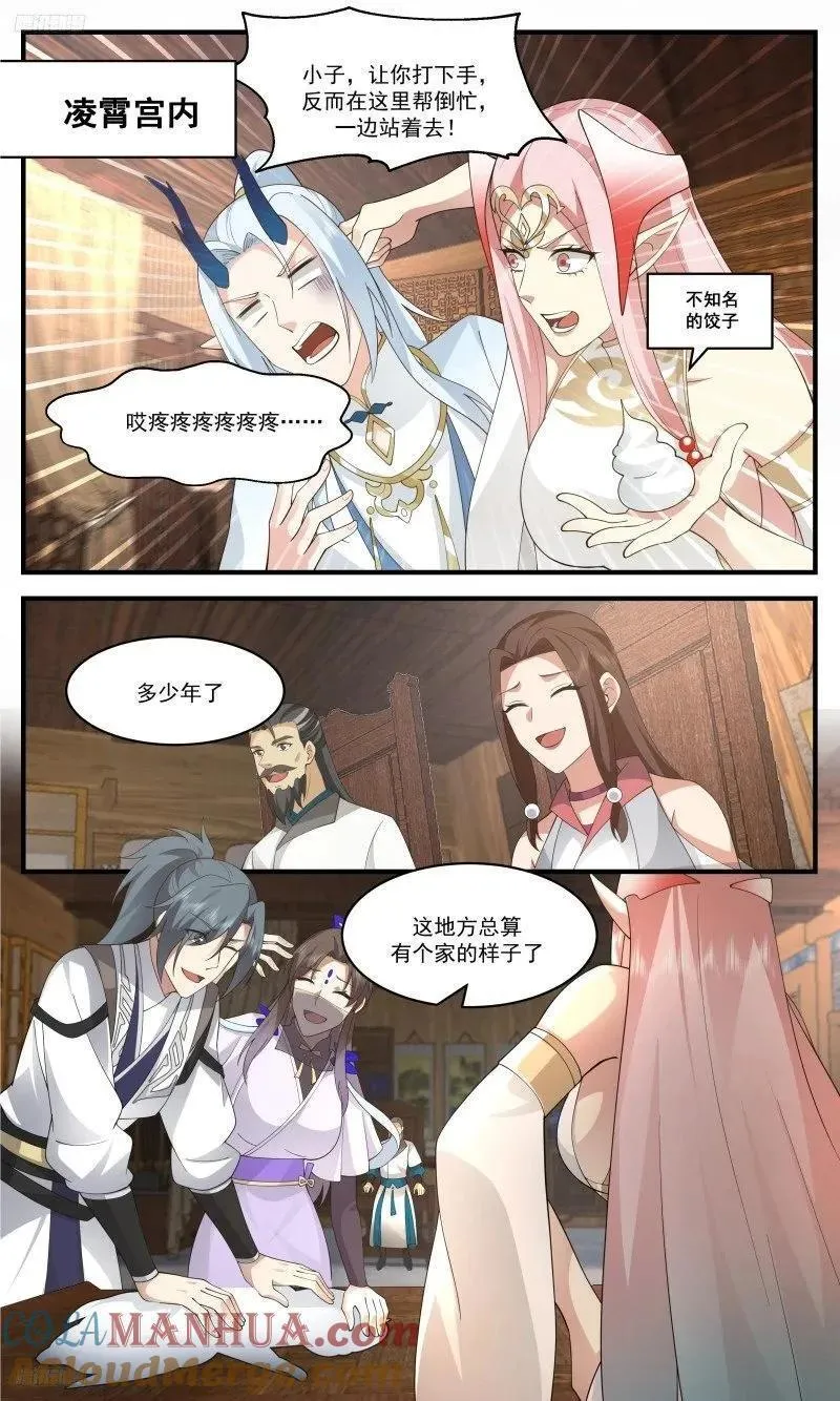 武炼巅峰漫画免费漫画,人族远征篇-星界现况2图