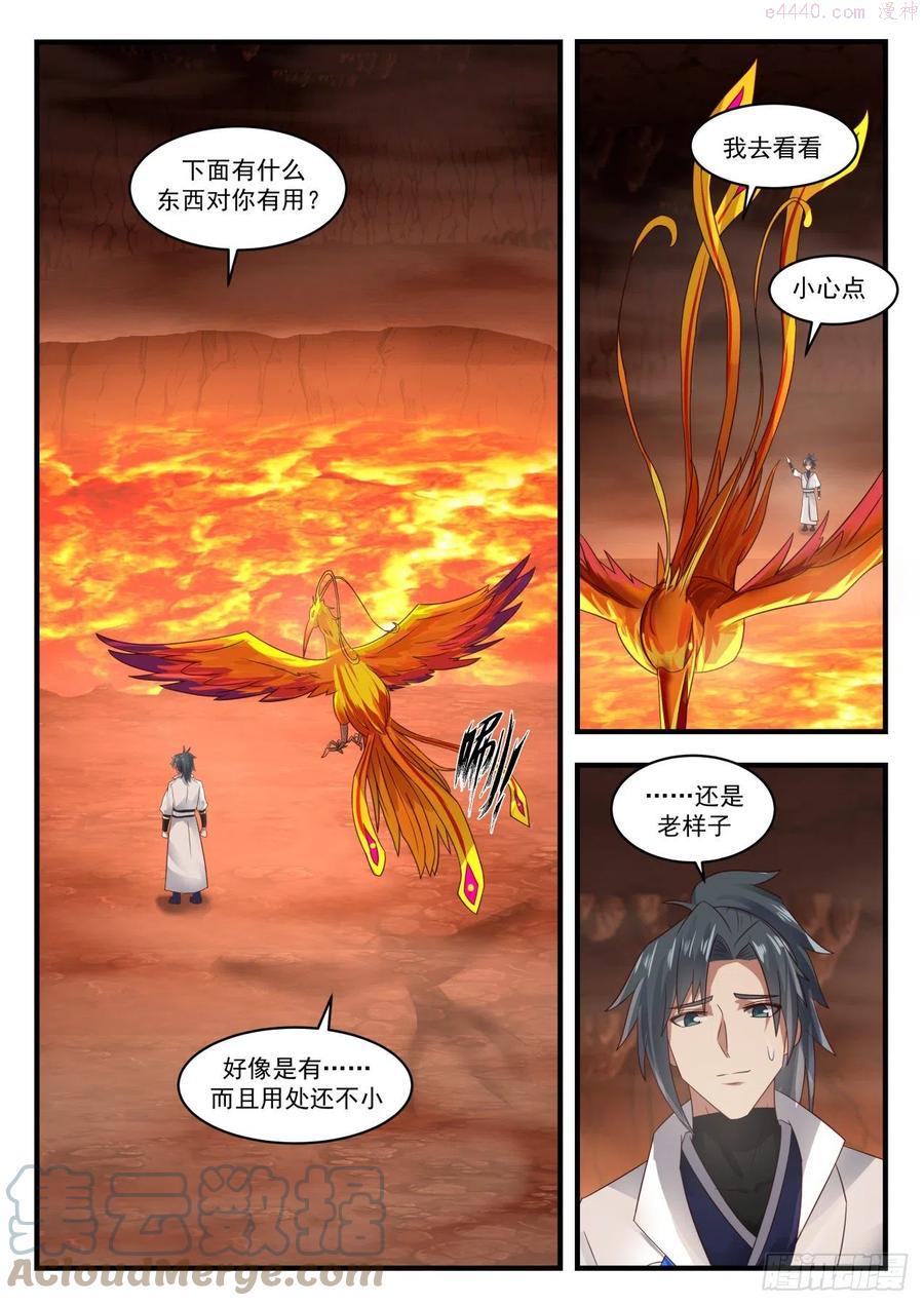 武炼巅峰免费完整版全集漫画,万宝药汤3图