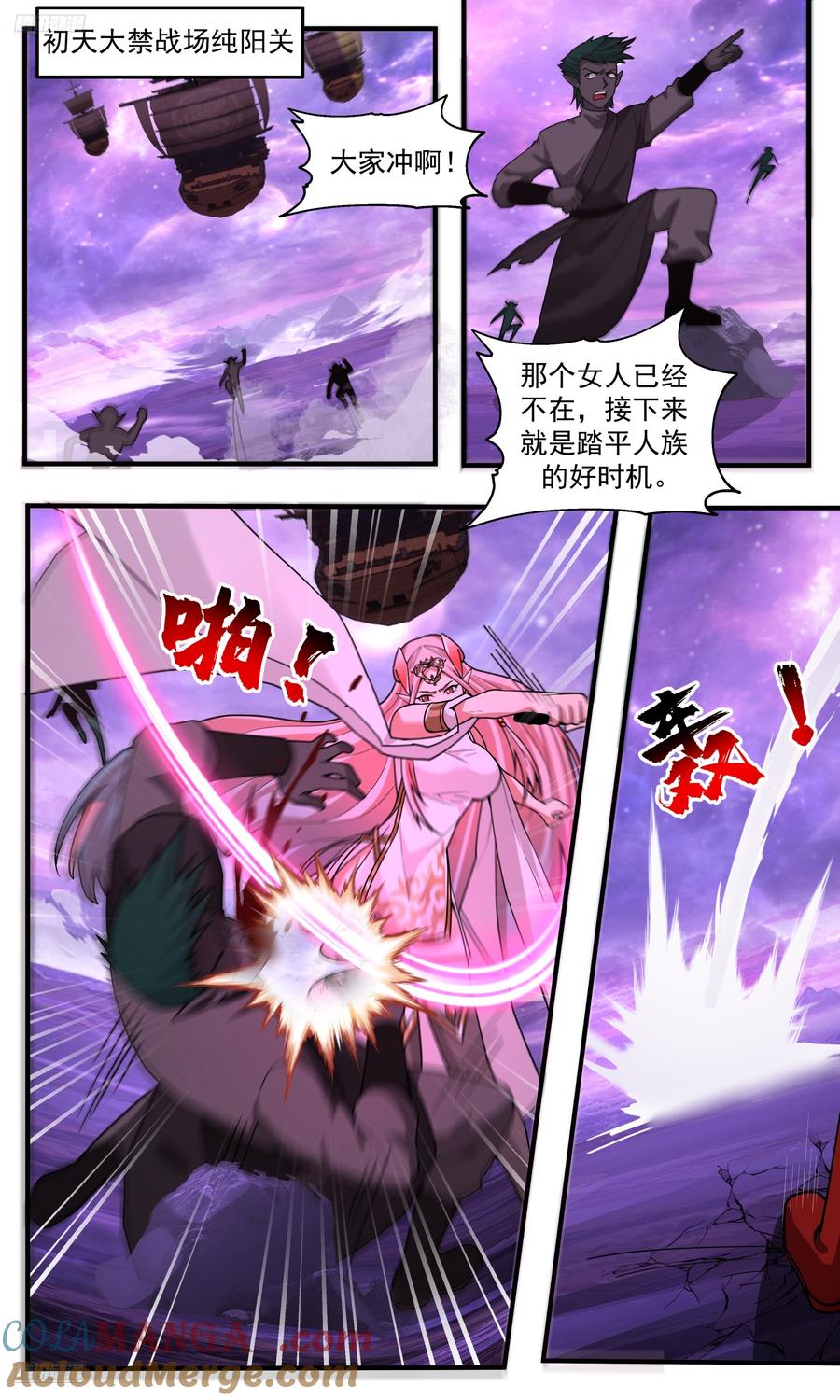 武炼巅峰女主漫画,世界终源篇-踏平人族？2图