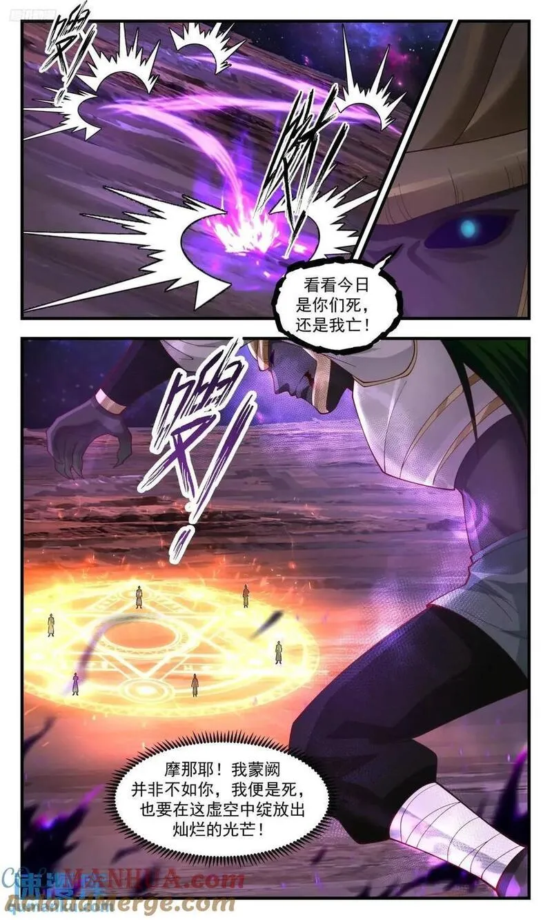 武炼巅峰漫画免费漫画,大决战篇-蒙阙的爆发4图