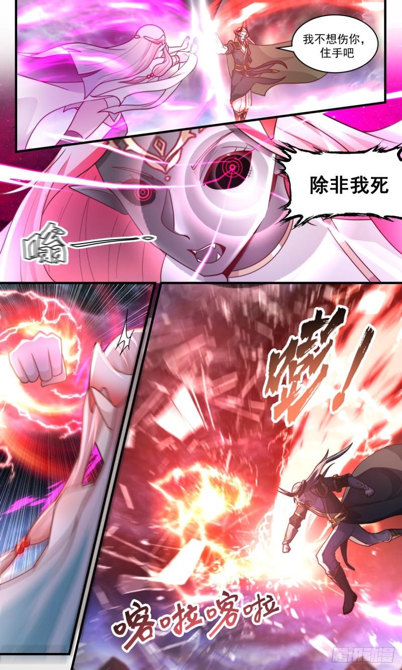 武炼巅峰动漫全集免费观看完整版星辰影院漫画,人魔大战篇---插翅难飞5图