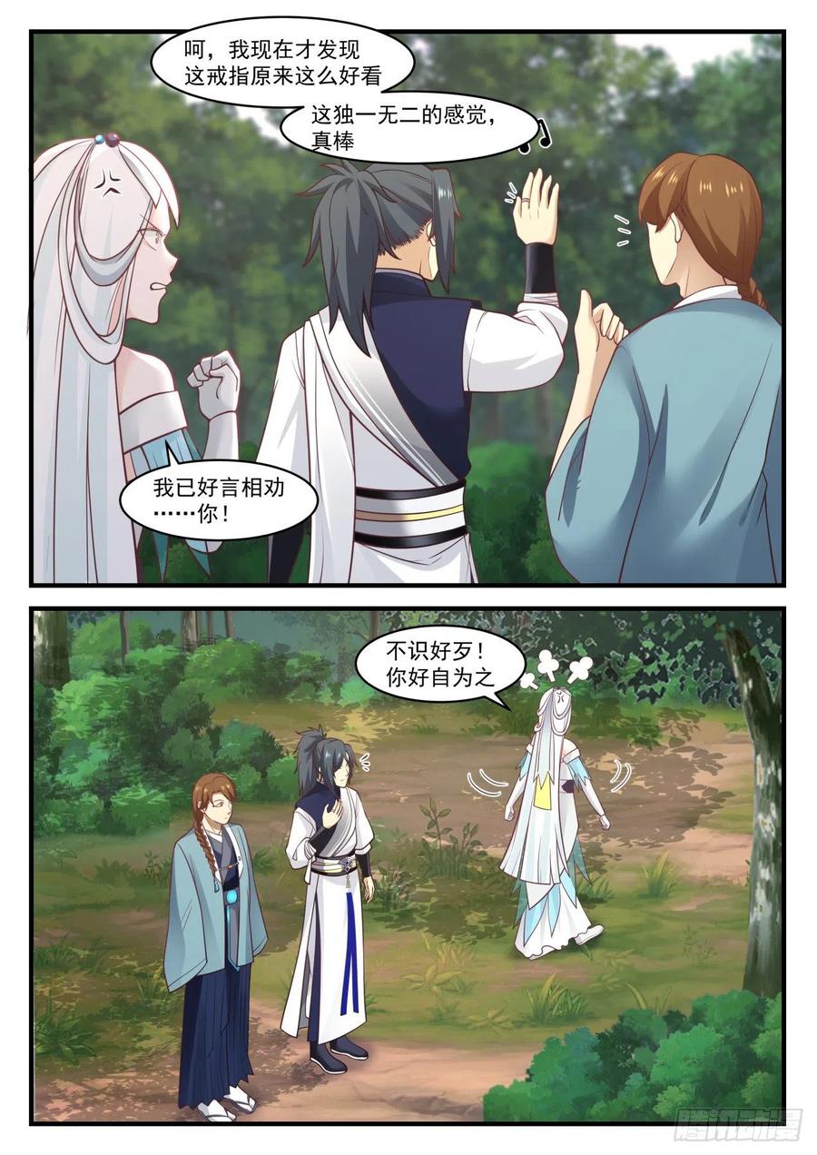 武炼巅峰全文免费阅读漫画,乌索的神魂2图