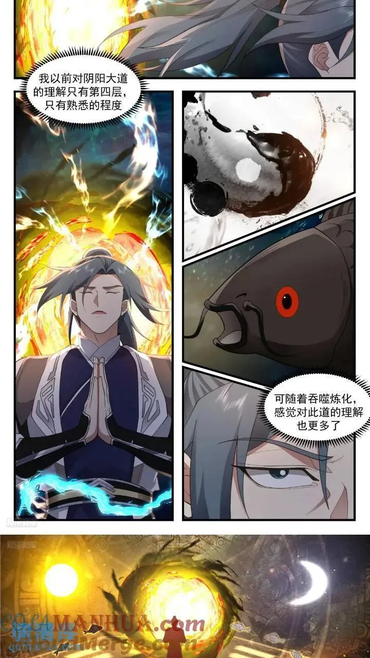 武炼巅峰香书小说漫画,大决战篇-富裕的烦恼3图