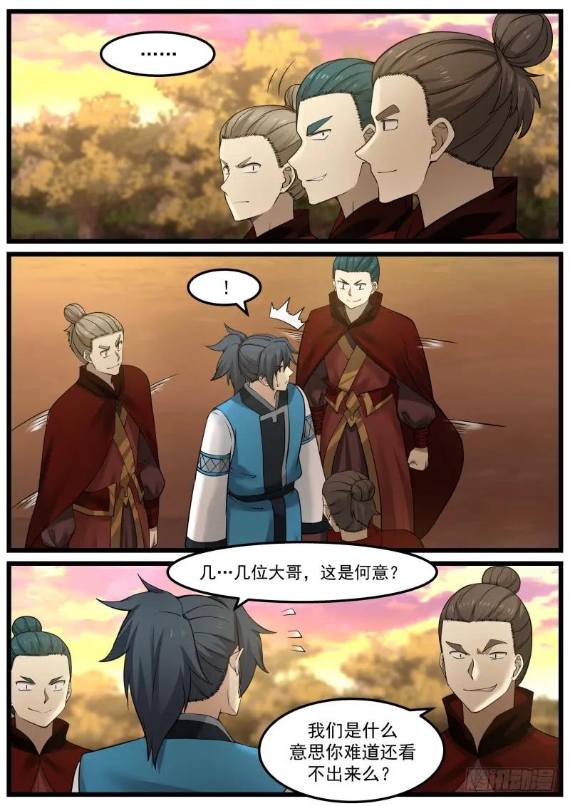 武炼巅峰免费完整版全集漫画,武者血珠2图