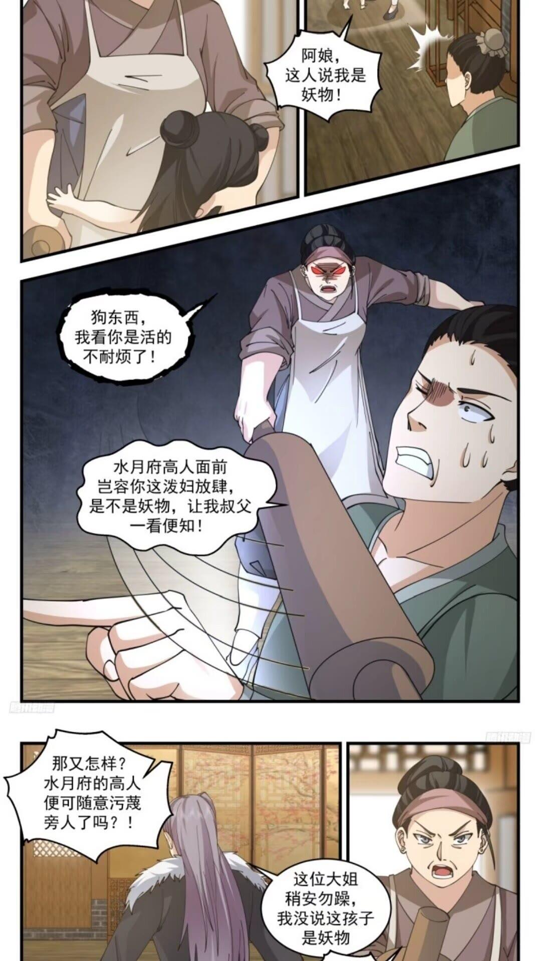 武炼巅峰32集漫画,墨之战场篇-妖物？天才！4图