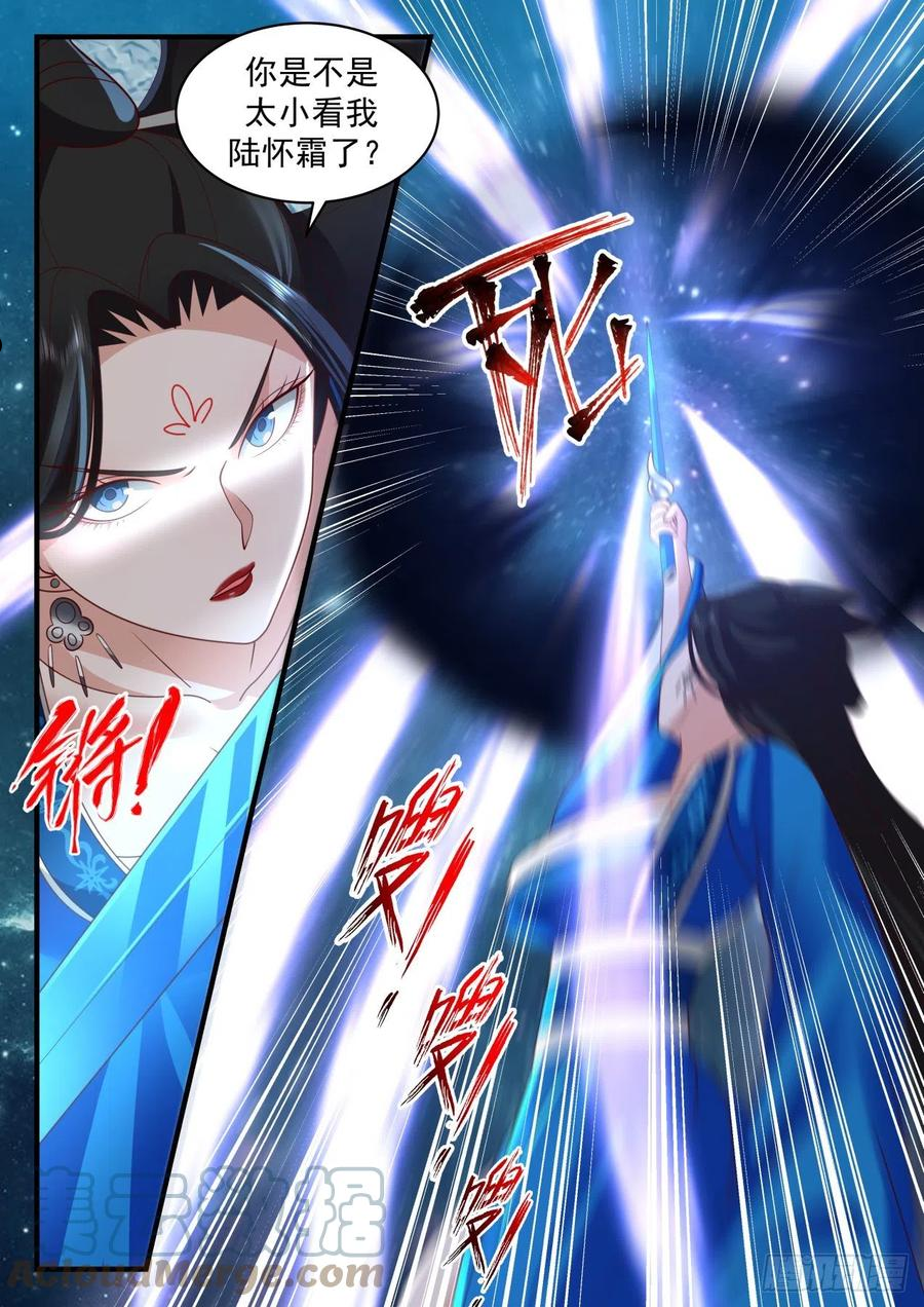 武炼巅峰免费完整版全集漫画,祖域篇-死而复活5图