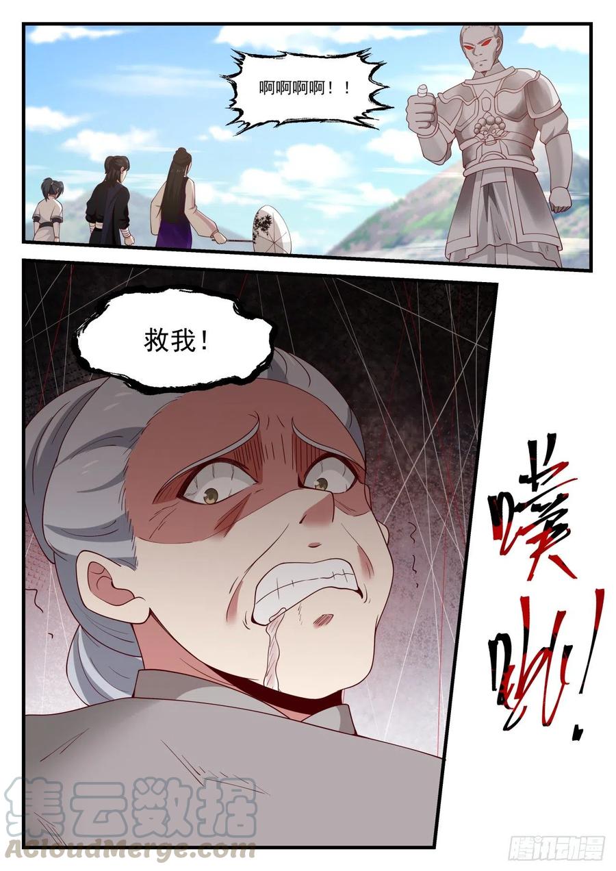 武炼巅峰31漫画,他没死吧？2图