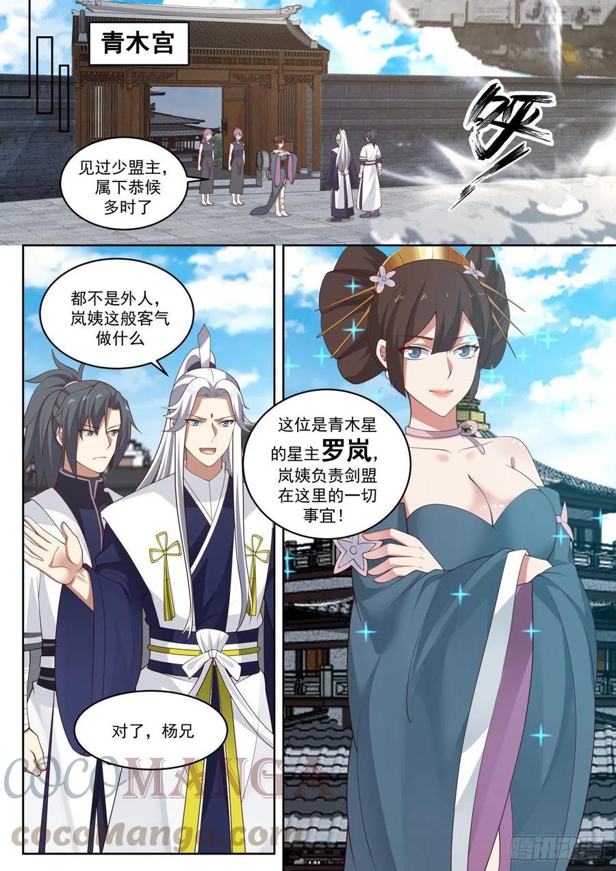 武炼巅峰免费完整版全集漫画,双鲨岛4图
