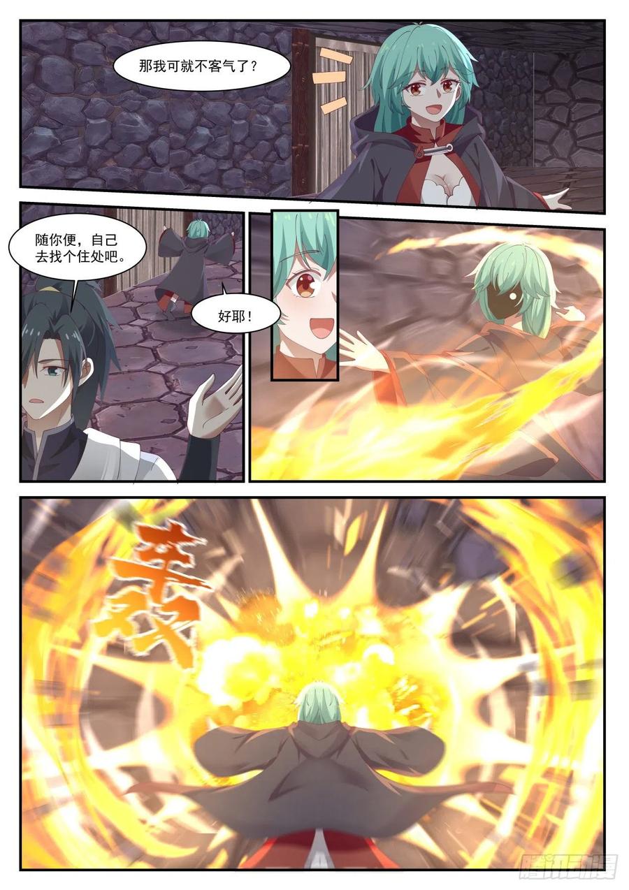 武炼巅峰番外篇漫画,开窍2图