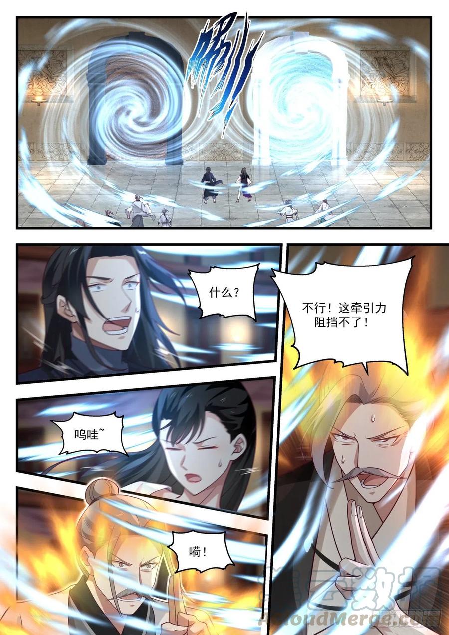 武炼巅峰29集完整版漫画,二选一2图