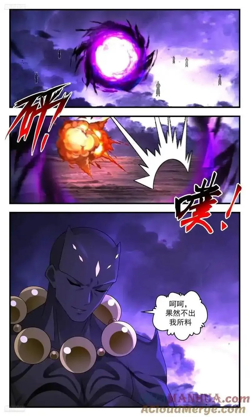 武炼巅峰笔趣阁最新章节漫画,大决战篇-巨神灵之战3图