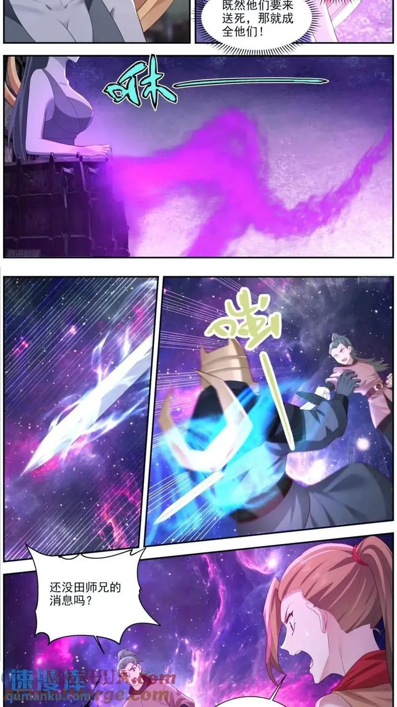 武炼巅峰女主漫画,大决战篇-别拿豹子不当人3图