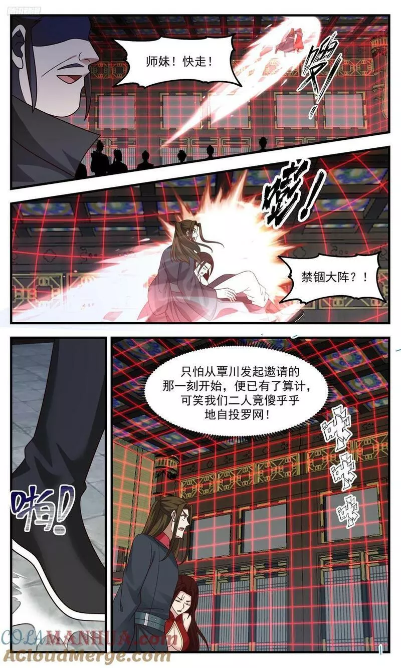 武炼巅峰32集漫画,3319 《乌邝》3图