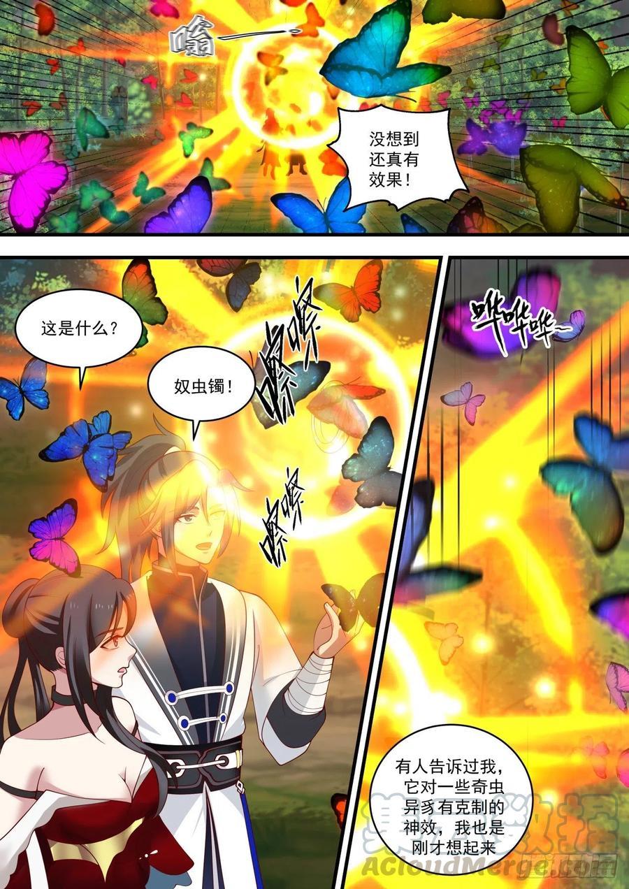 武炼巅峰动漫在线观看第二季漫画,真正的空灵晶3图