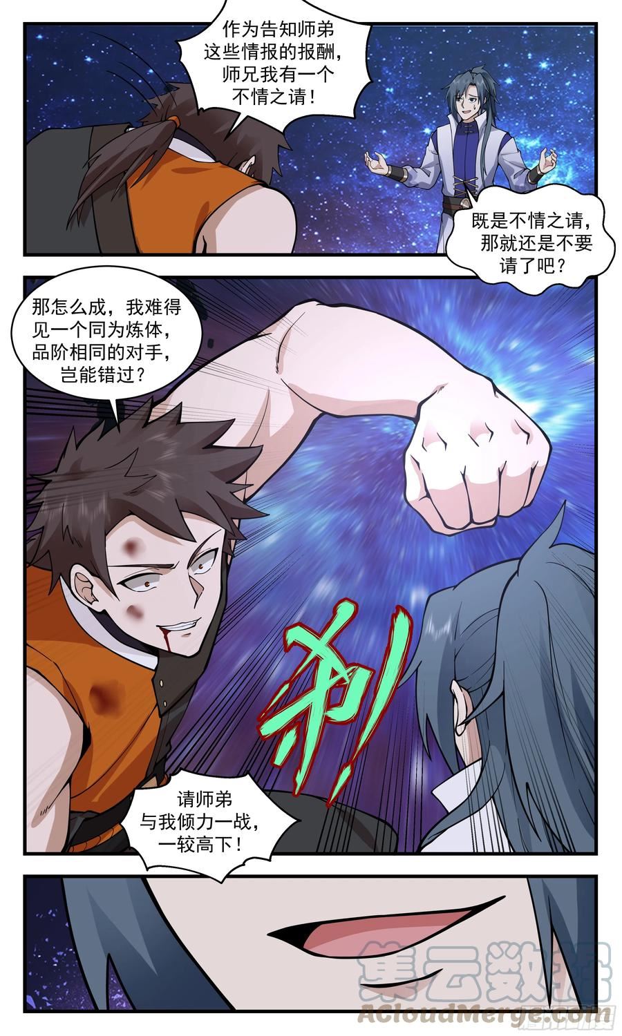 武炼巅峰最新章节笔趣阁无弹窗漫画,重返破碎天篇-再遇黑鸦5图