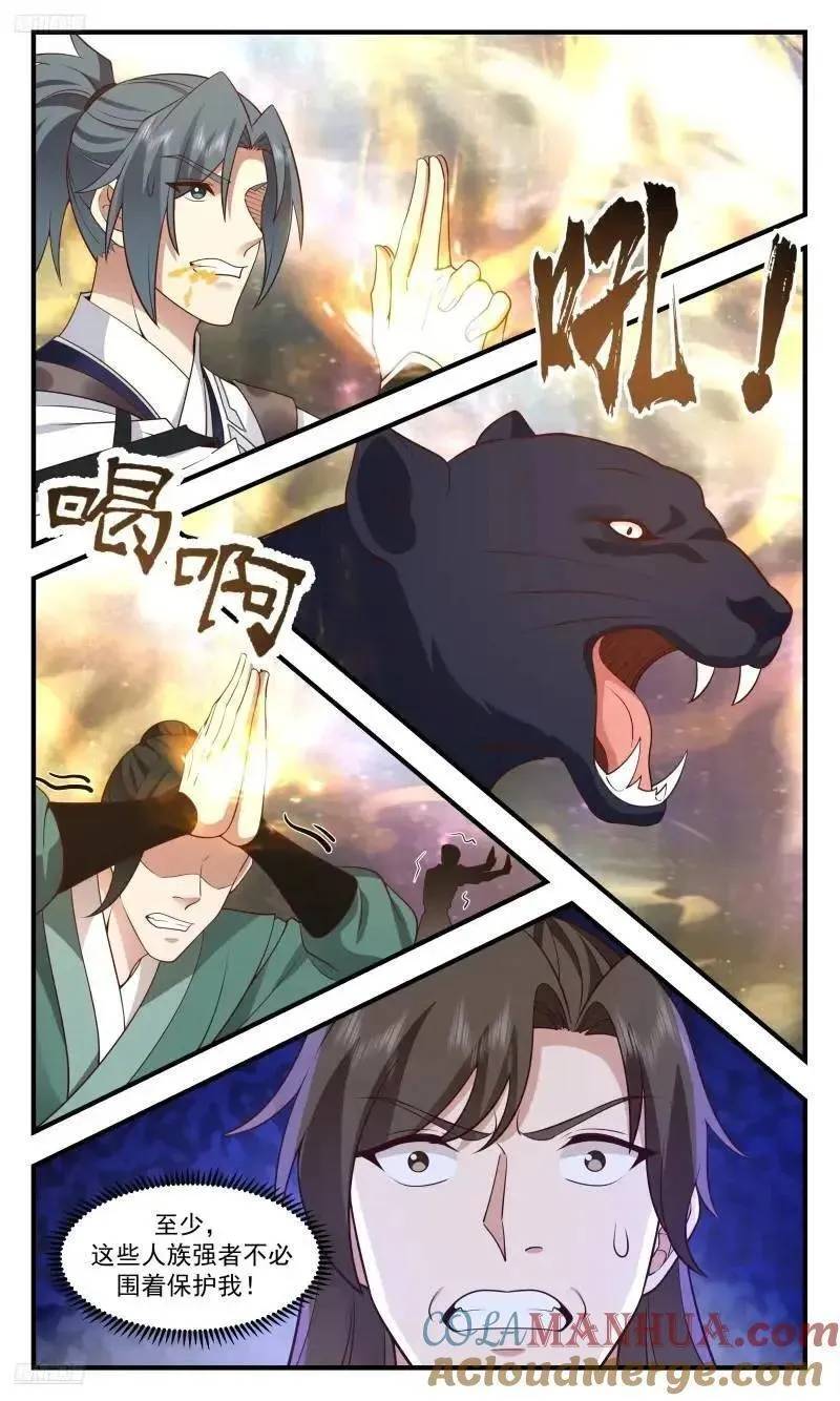 武炼巅峰苏颜漫画,大决战篇-苏颜的恳求4图