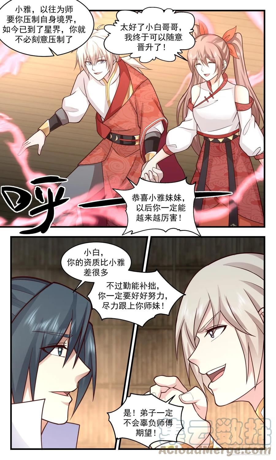 武炼巅峰32集漫画,小石界篇-小石界5图