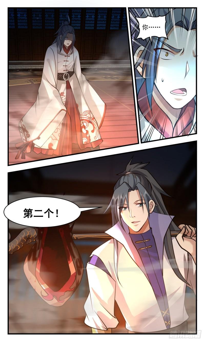 武炼巅峰香书小说漫画,太墟境篇-杀神降临5图