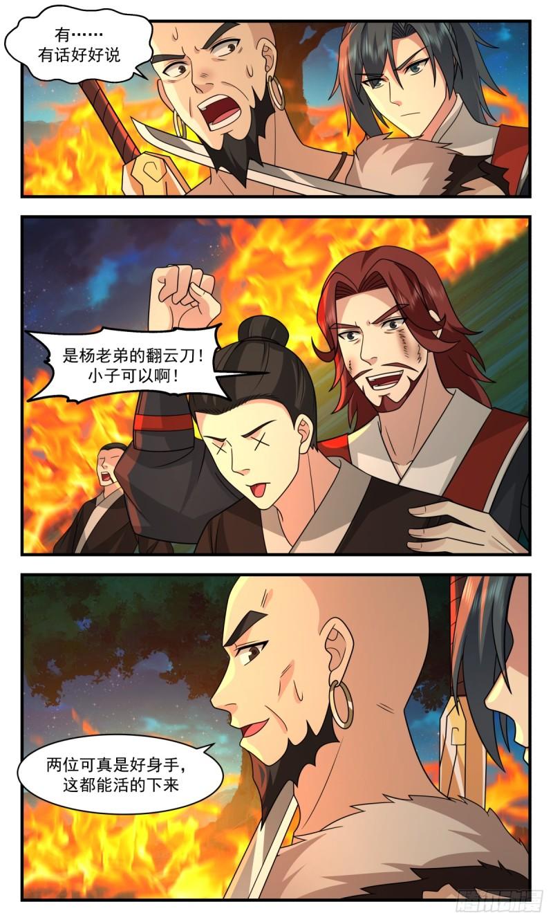 武炼巅峰杨开漫画,轮回界篇-愿意跟我走吗2图