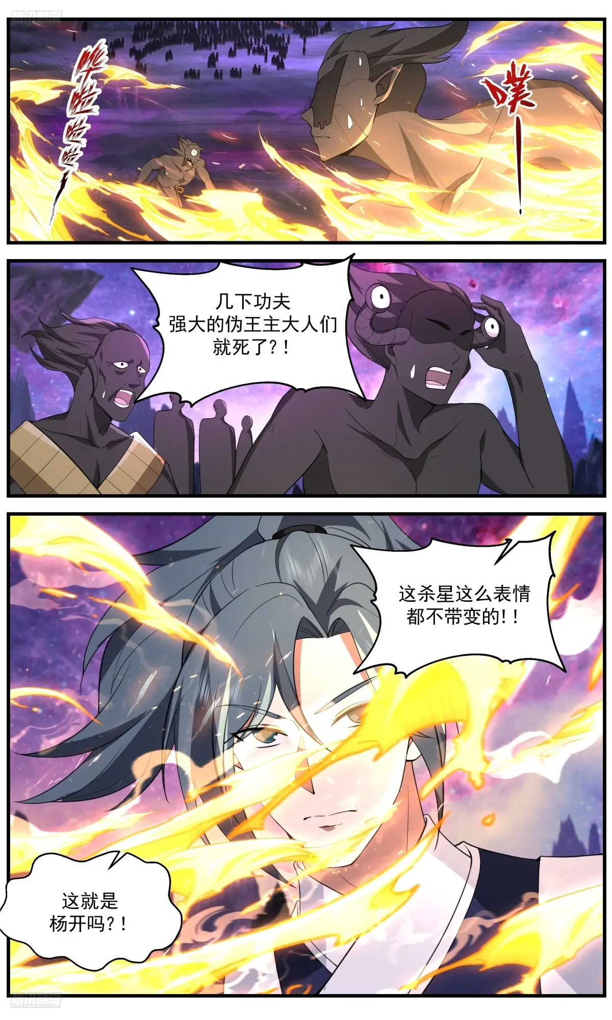 武炼巅峰番外篇漫画,大决战篇-无法形容的强大2图