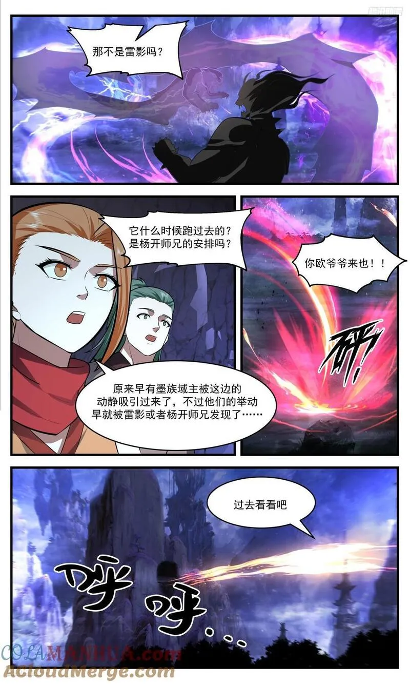 武炼巅峰杨开漫画,大决战篇-品阶碾压5图