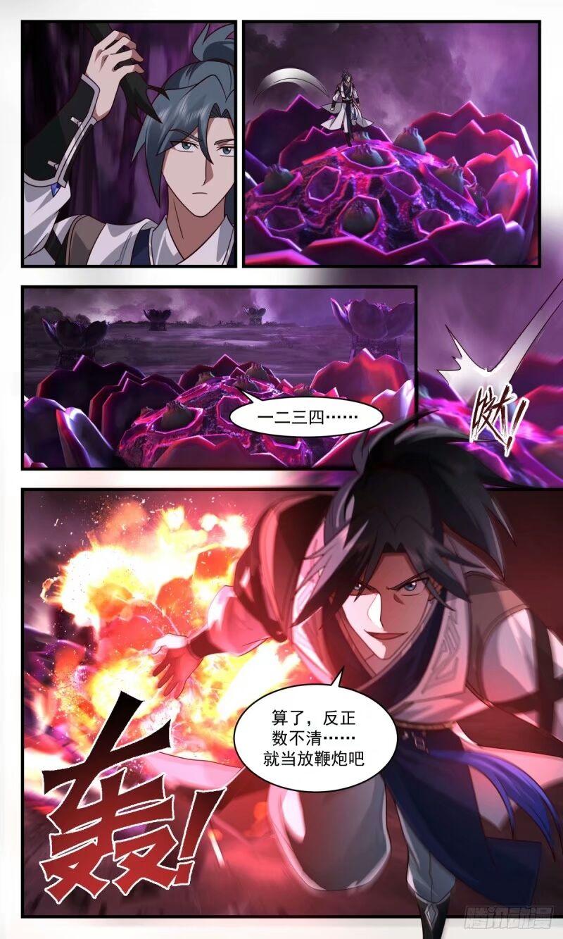 武炼巅峰动漫在线观看漫画,人族远征篇-大杀四方5图