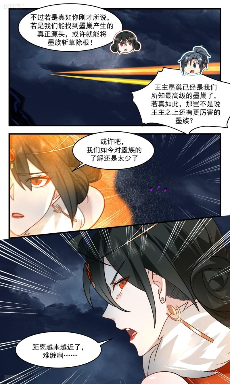 武炼巅峰免费完整版全集漫画,墨之战场篇-老祖之威4图