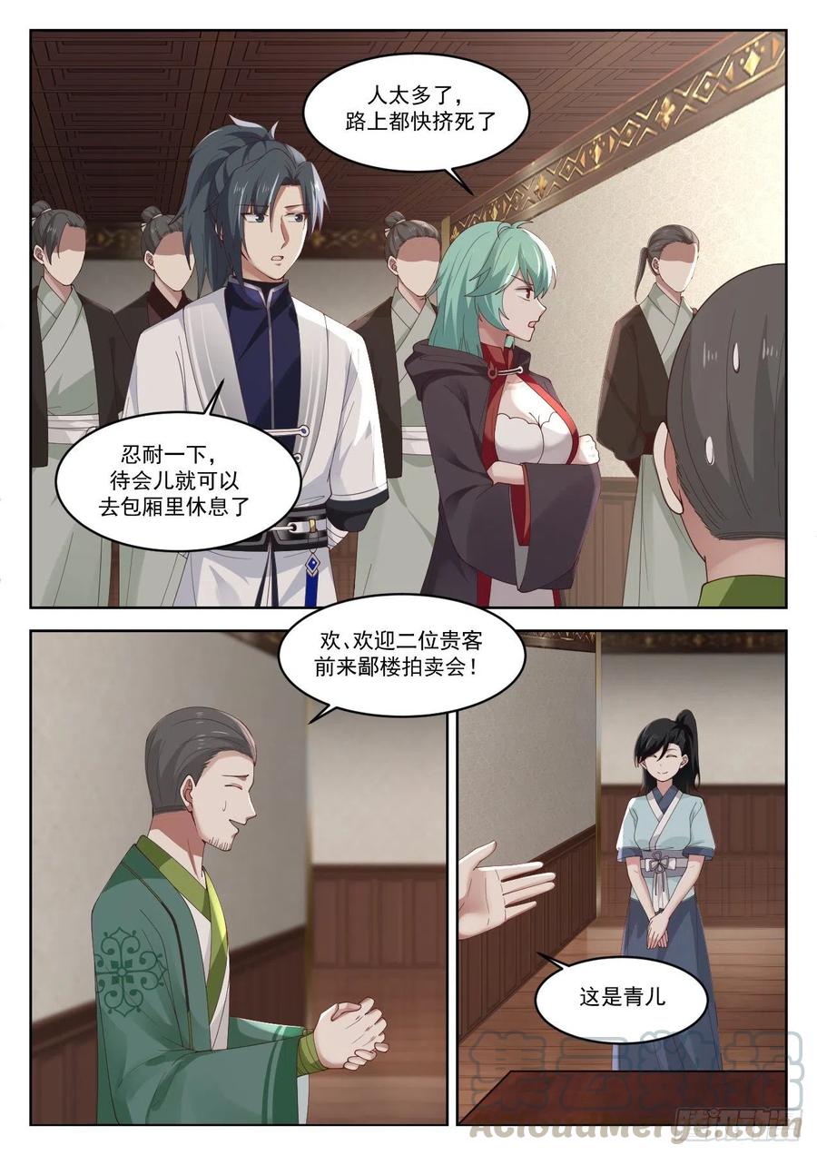 武炼巅峰动漫全集免费观看漫画,储灵珠3图