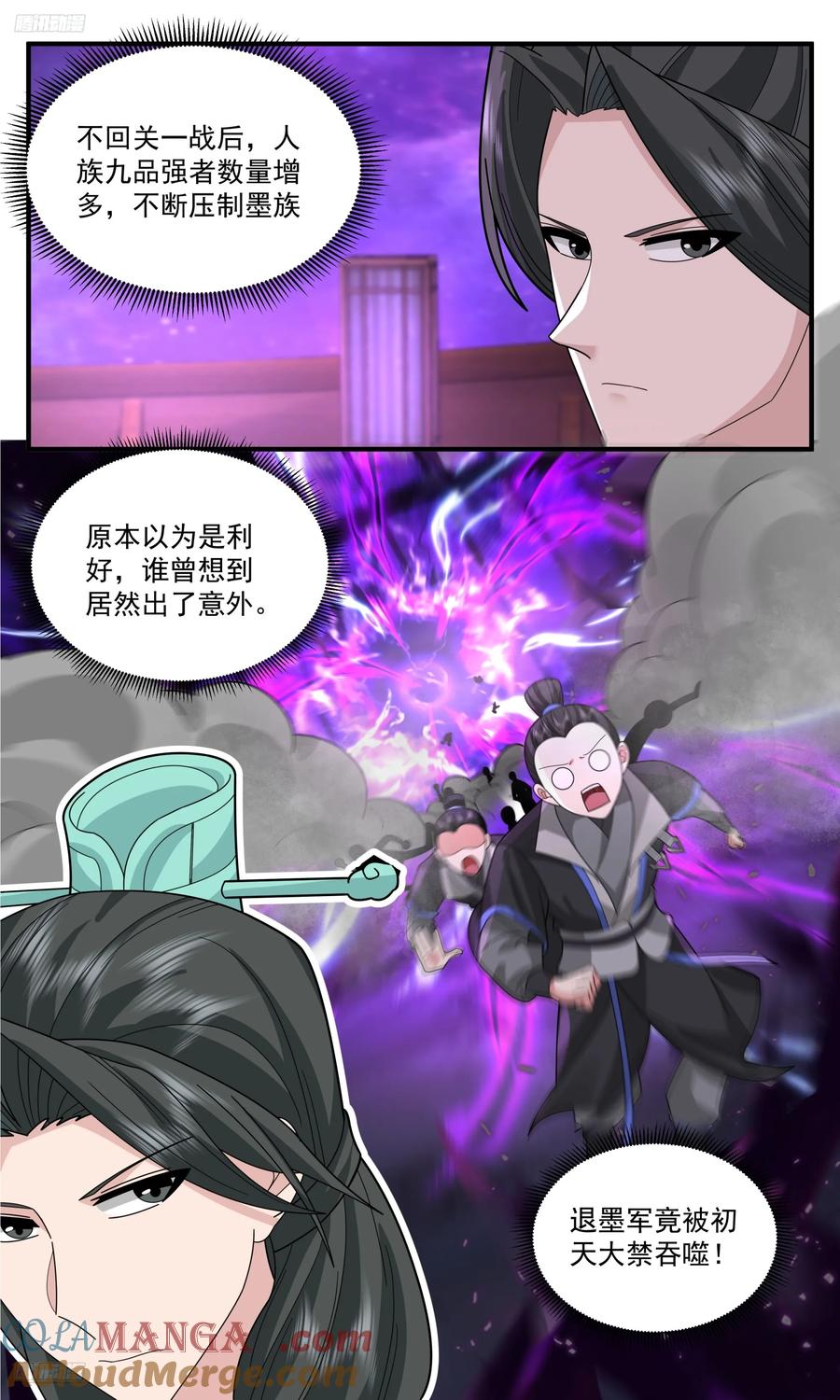 武炼巅峰动漫全集免费观看完整版星辰影院漫画,大决战篇-最后的底牌？3图