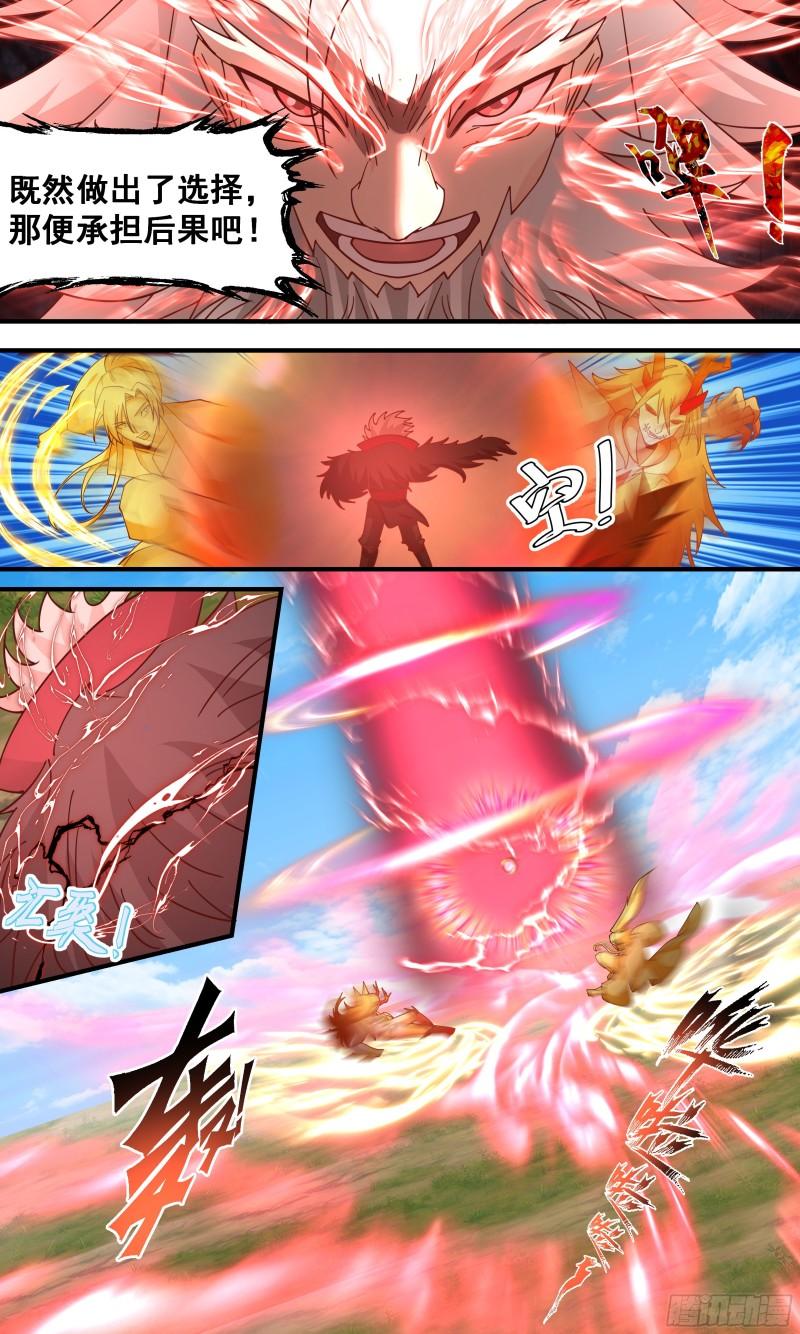 武炼巅峰杨开漫画,人魔大战篇---走火入魔4图