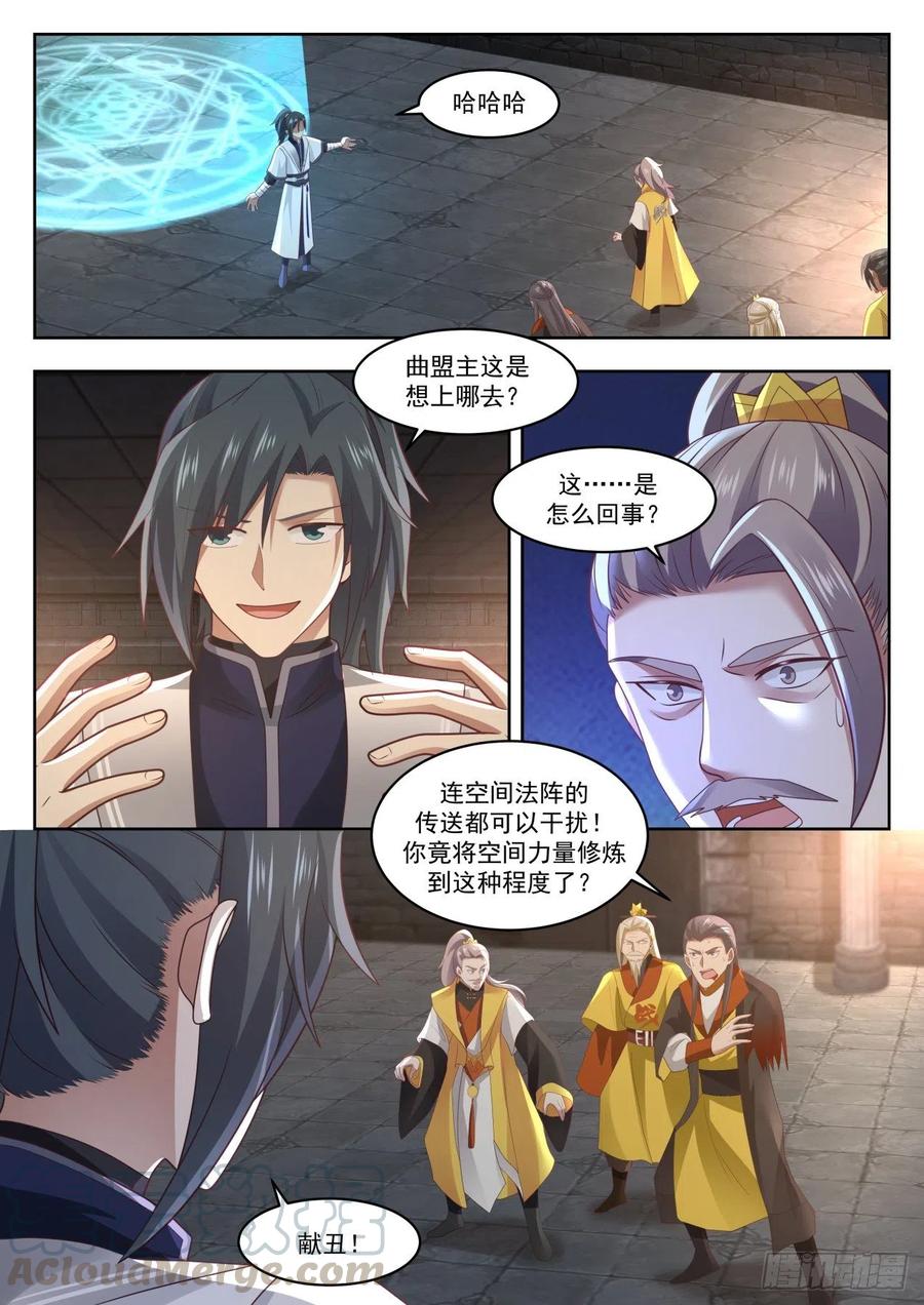 武炼巅峰苏颜漫画,再无战天盟2图