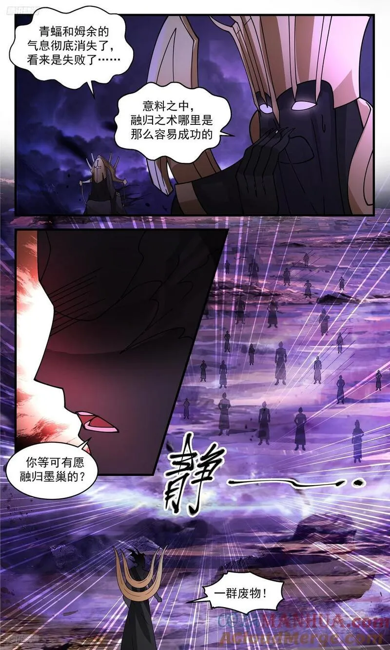 武炼巅峰动漫在线观看漫画,人族远征篇-为了墨族！！4图