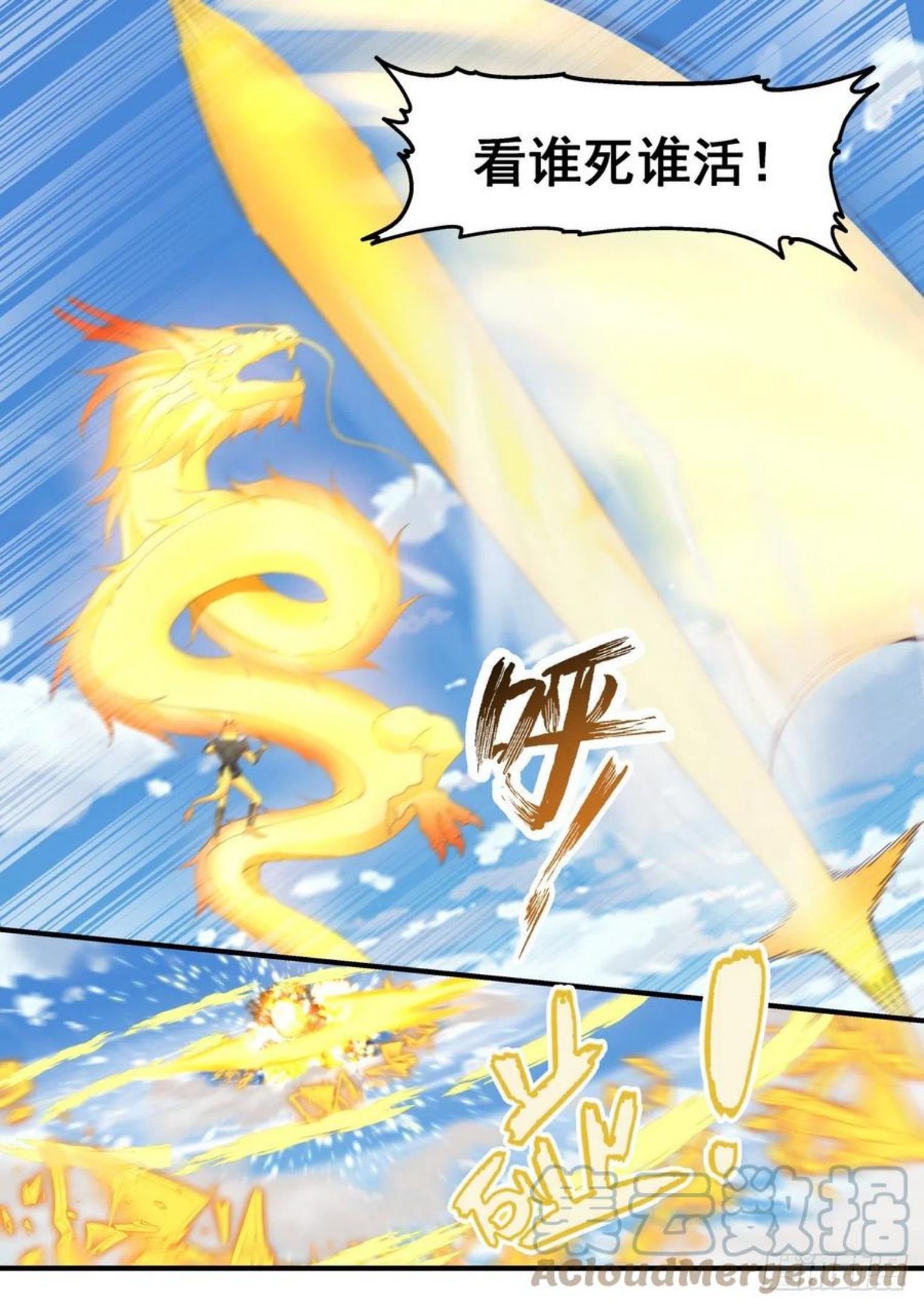 武炼巅峰百度百科漫画,凌霄宫篇-集全五行3图