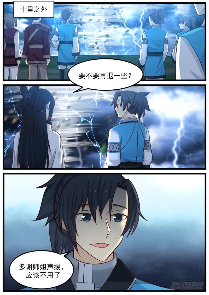 武炼巅峰漫画免费漫画下拉式六漫画漫画,阶梯5图