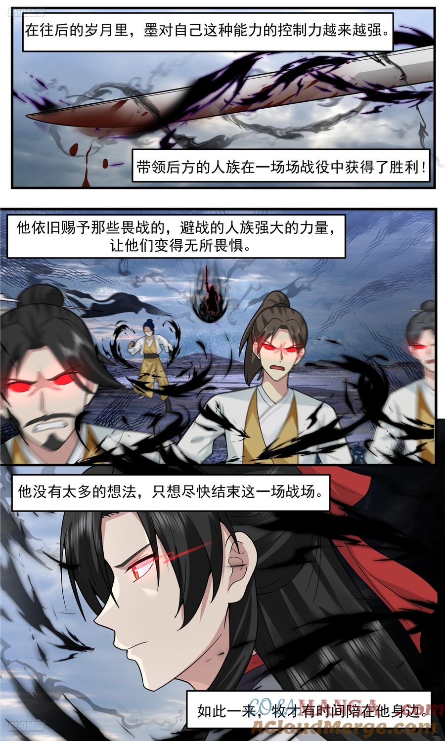 武炼巅峰境界漫画,世界终源篇-战争结束之时3图