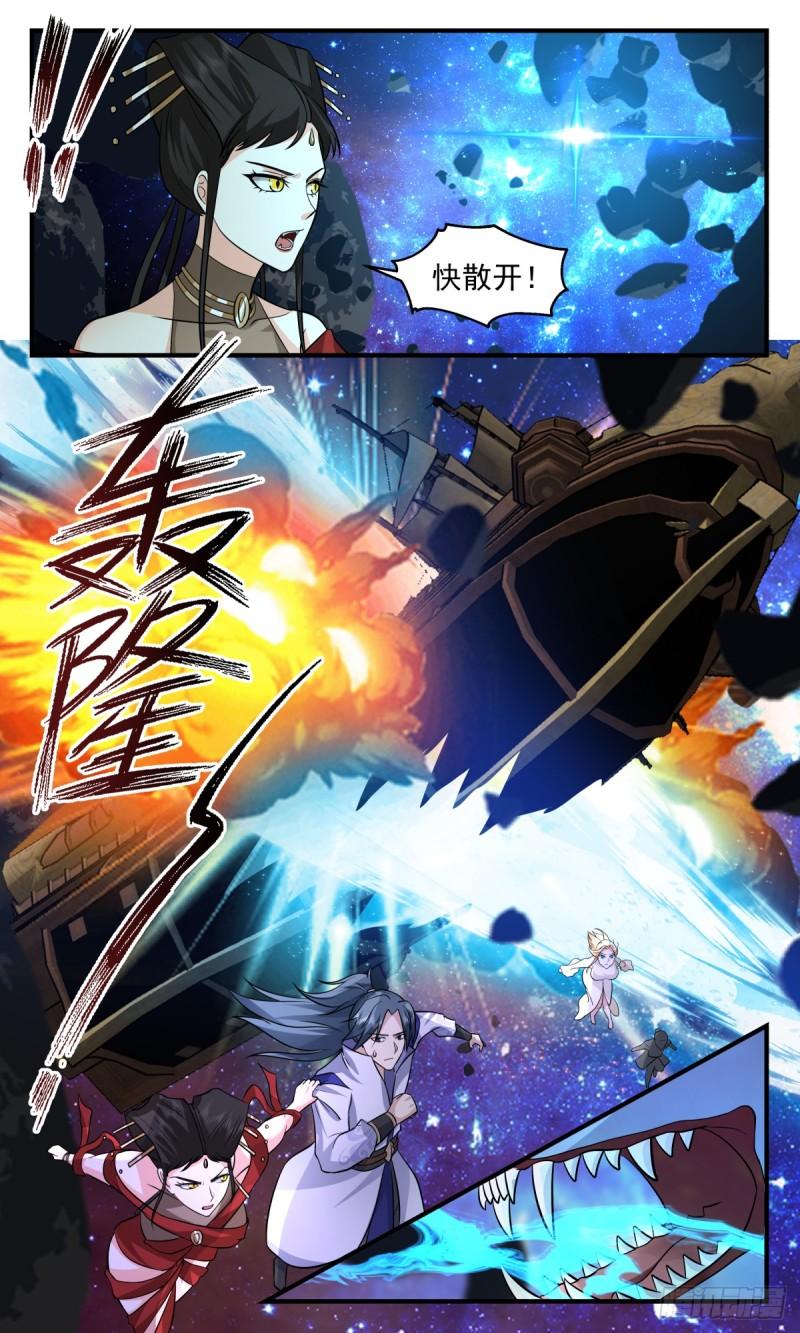 武炼巅峰女主漫画,破碎天篇-天罡锁灵阵3图