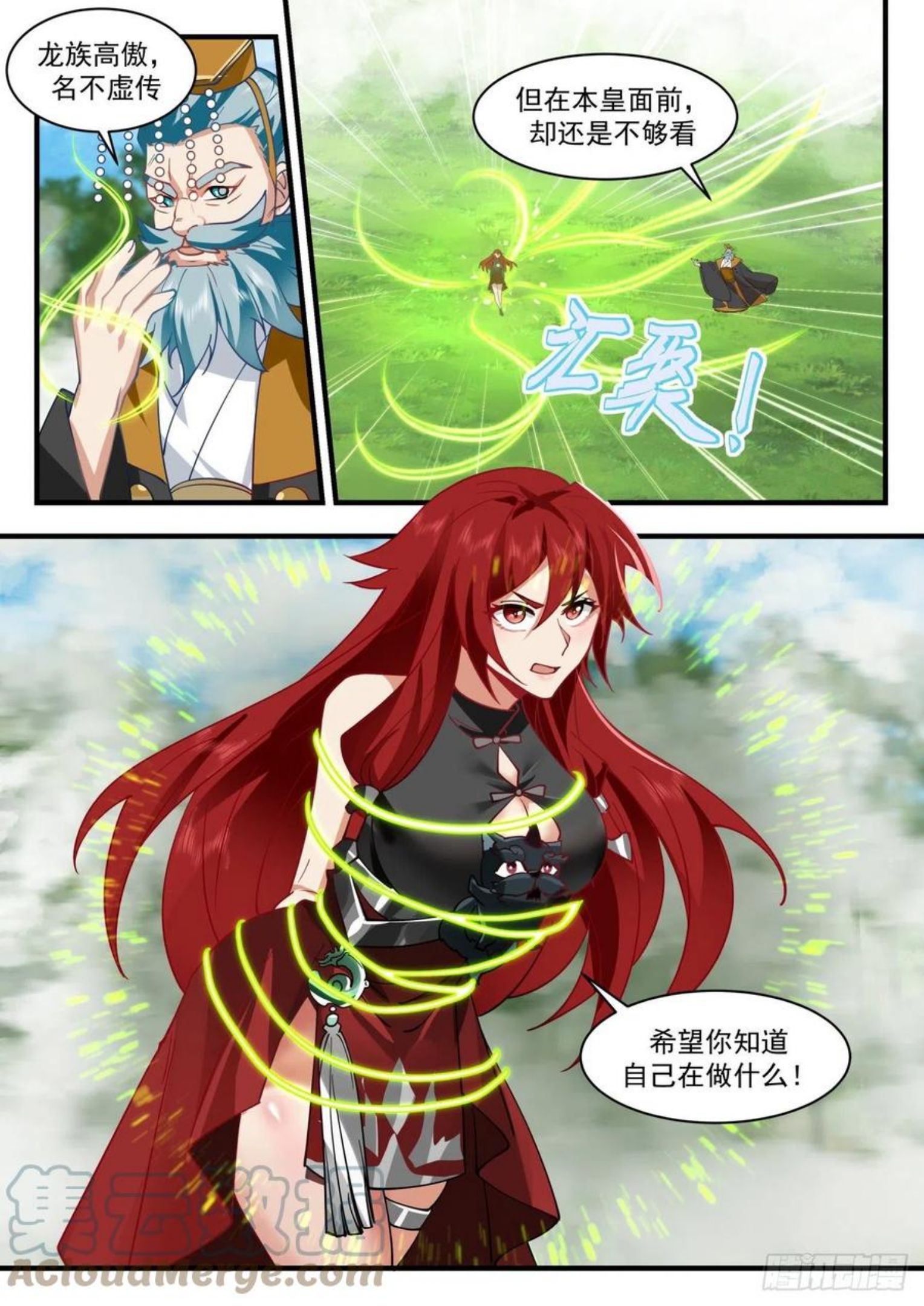 武炼巅峰第二季漫画,魔族再现篇-见圣树3图