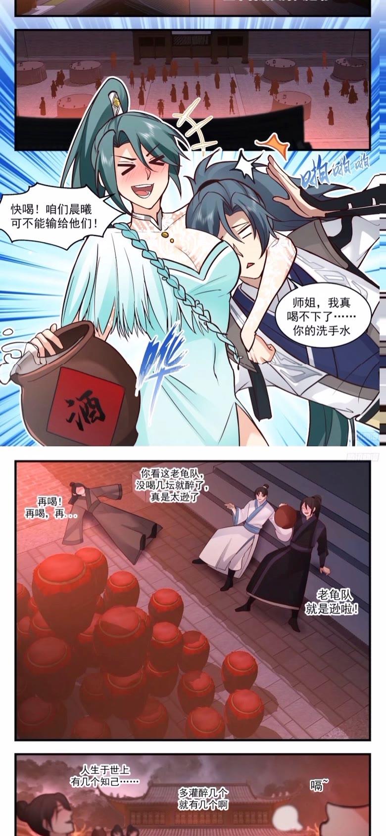 武炼巅峰动漫免费观看全集漫画,墨之战场篇-战前准备2图