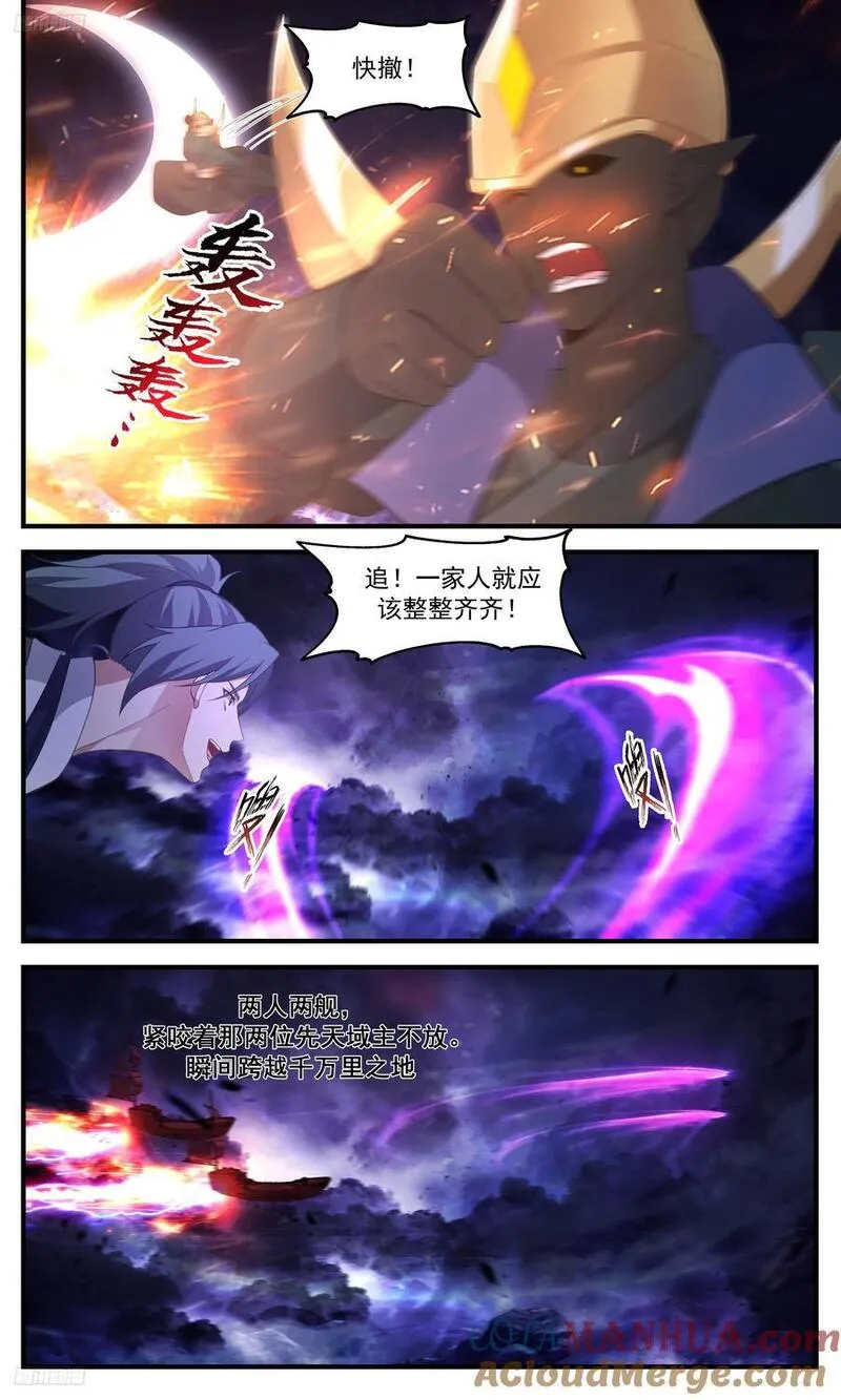 武炼巅峰香书小说漫画,人族远征篇-我说要你陨落！4图