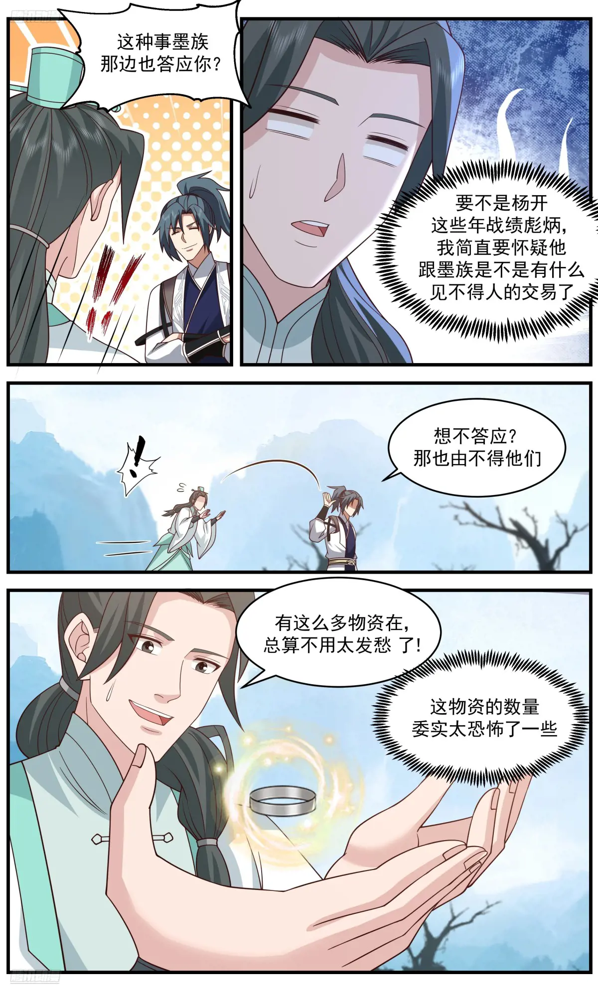 武炼巅峰29集完整版漫画,大决战篇-直捣黄龙3图