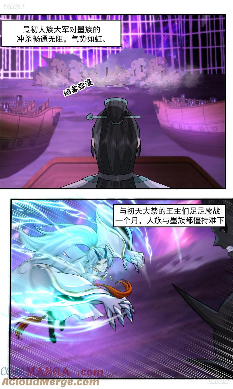 武炼巅峰漫画漫画,大决战篇-永不终结之战5图