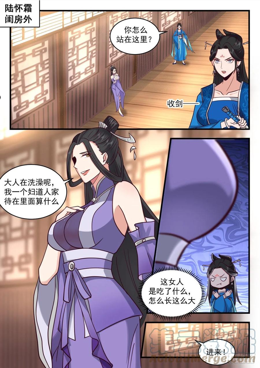 武炼巅峰29集完整版漫画,祖域篇-祖域1图